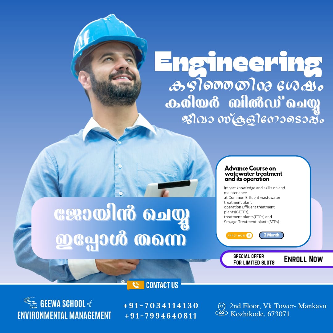 Geewa School Of Environmental Mangement